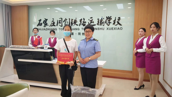 石家庄同创铁路中专学校