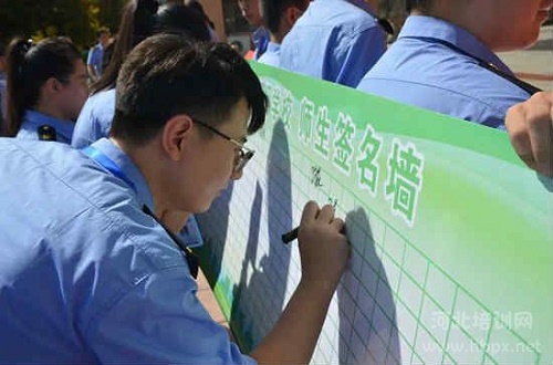 石家庄同创铁路学校无烟学校